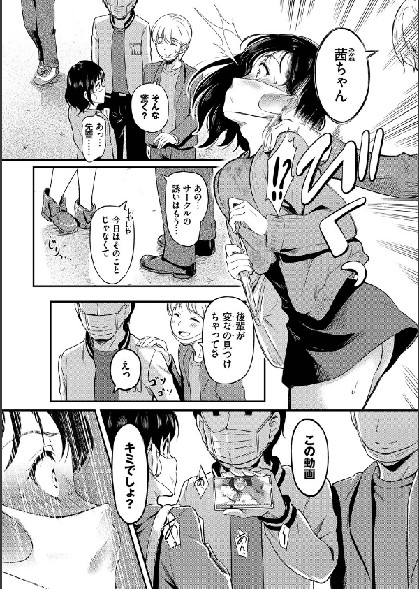 女はイッても終わらない 【FANZA限定】【デジタル特装版】_7枚目の画像